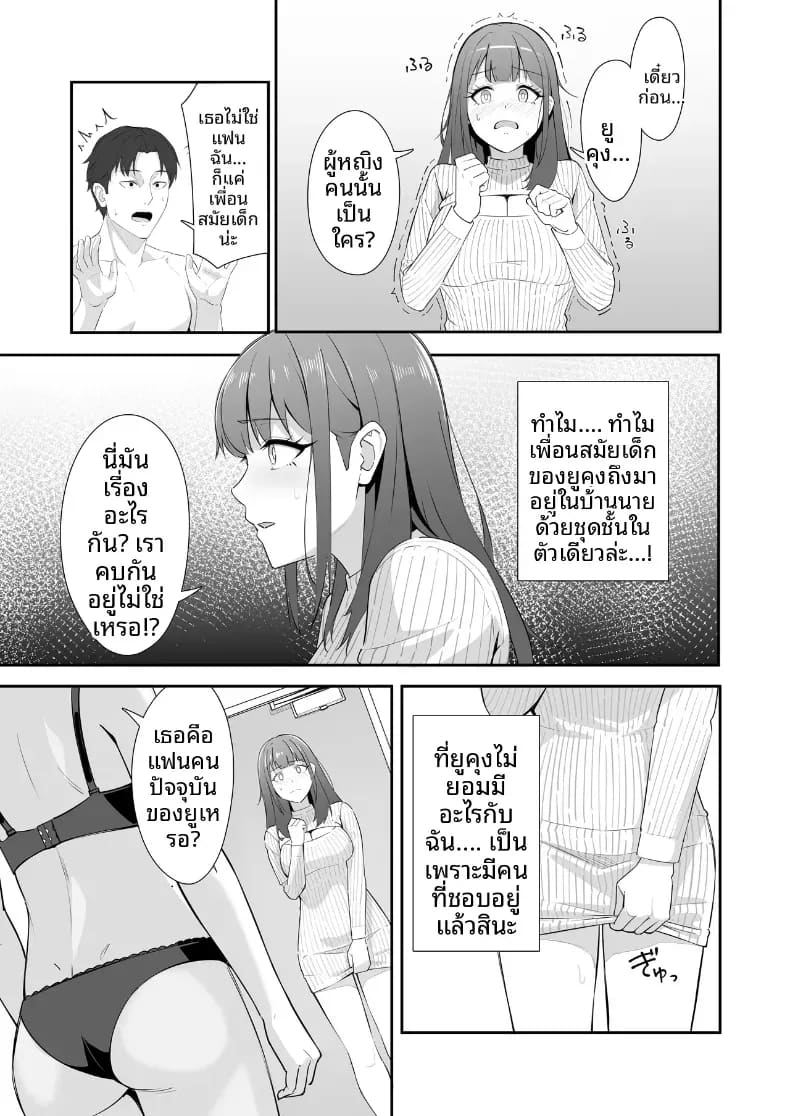 คนเดียวรับมือไม่ไหวหรอก ภาพ 9