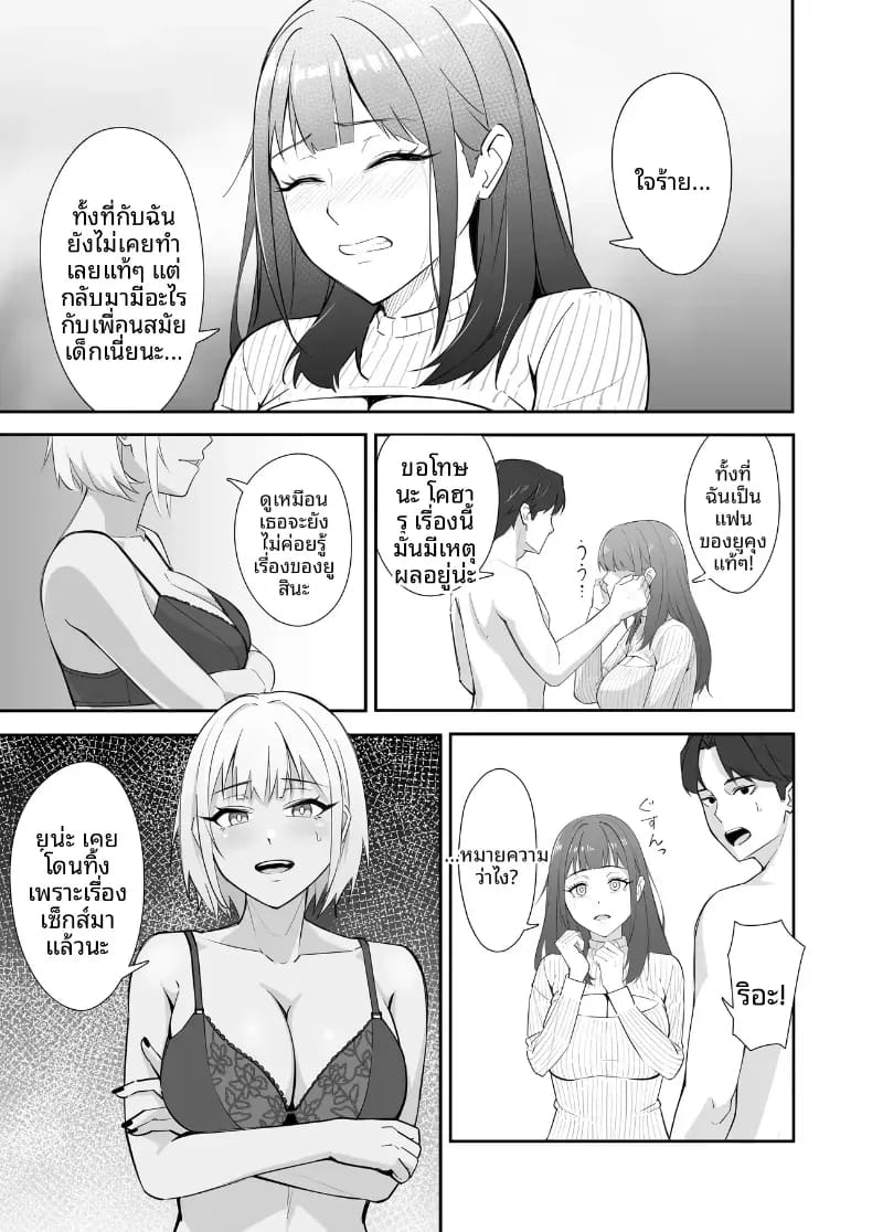 คนเดียวรับมือไม่ไหวหรอก ภาพ 11