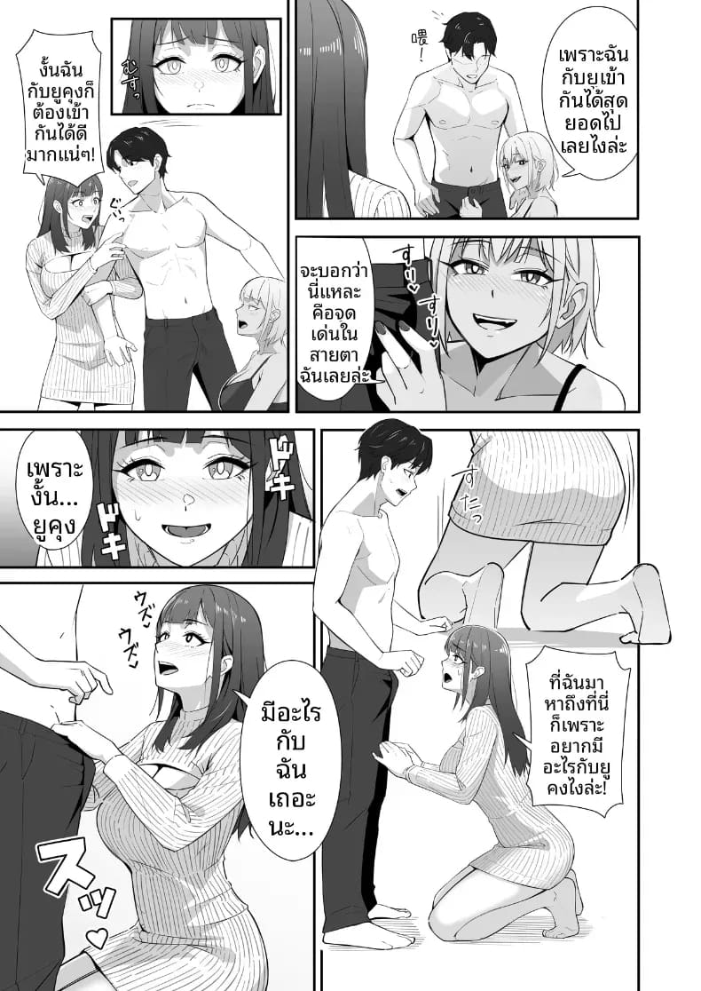 คนเดียวรับมือไม่ไหวหรอก ภาพ 13