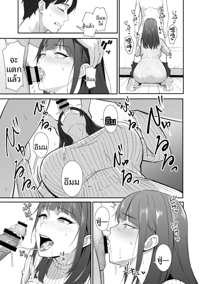คนเดียวรับมือไม่ไหวหรอก ภาพ 17
