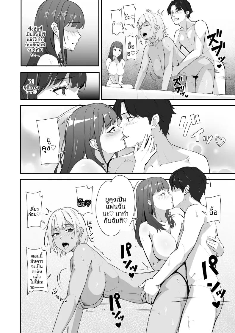 คนเดียวรับมือไม่ไหวหรอก ภาพ 28
