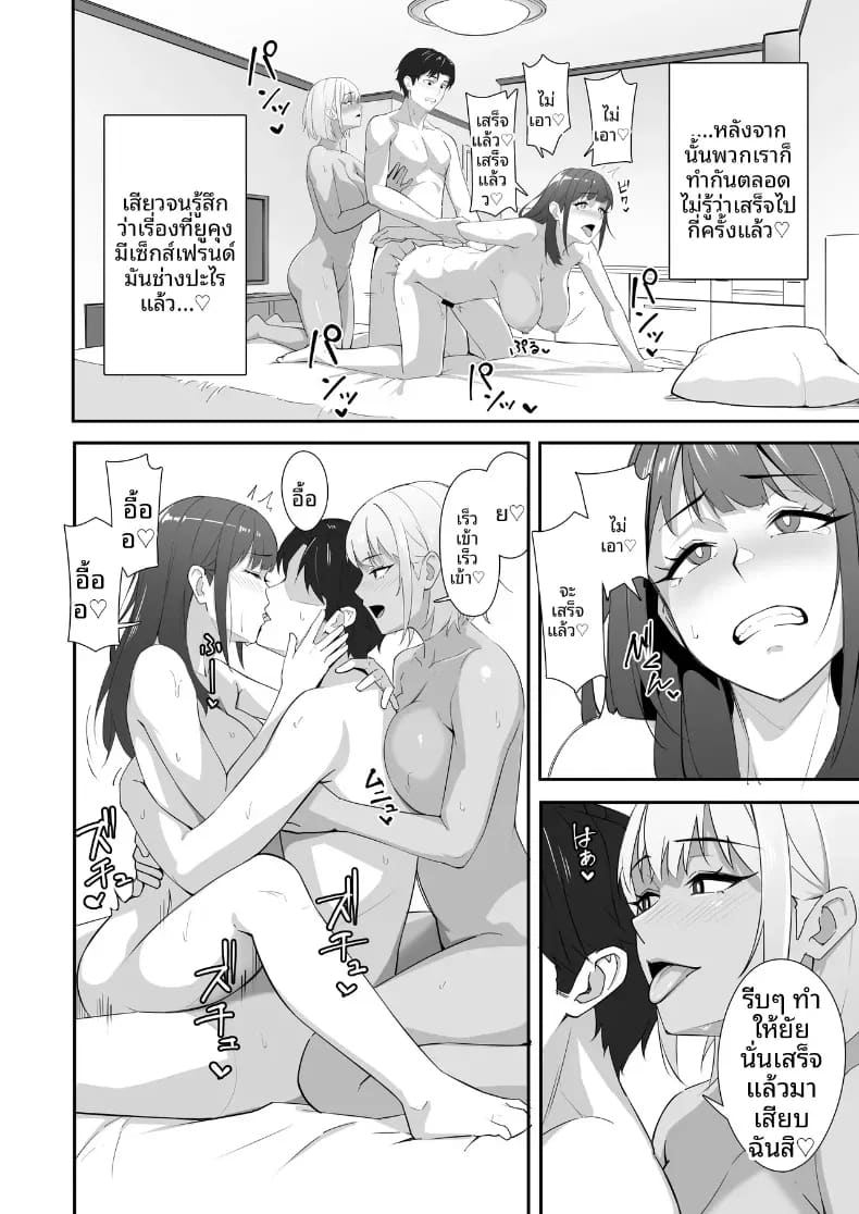 คนเดียวรับมือไม่ไหวหรอก ภาพ 32