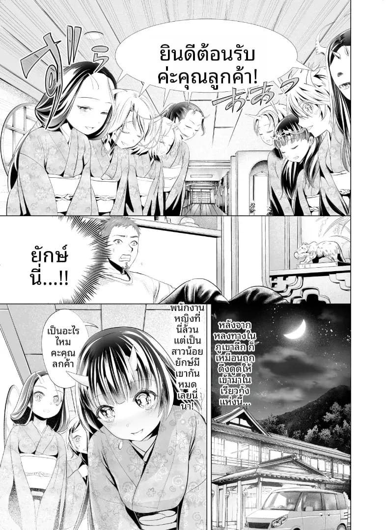 น้ำพุร้อนของยักษ์ ภาพ 3