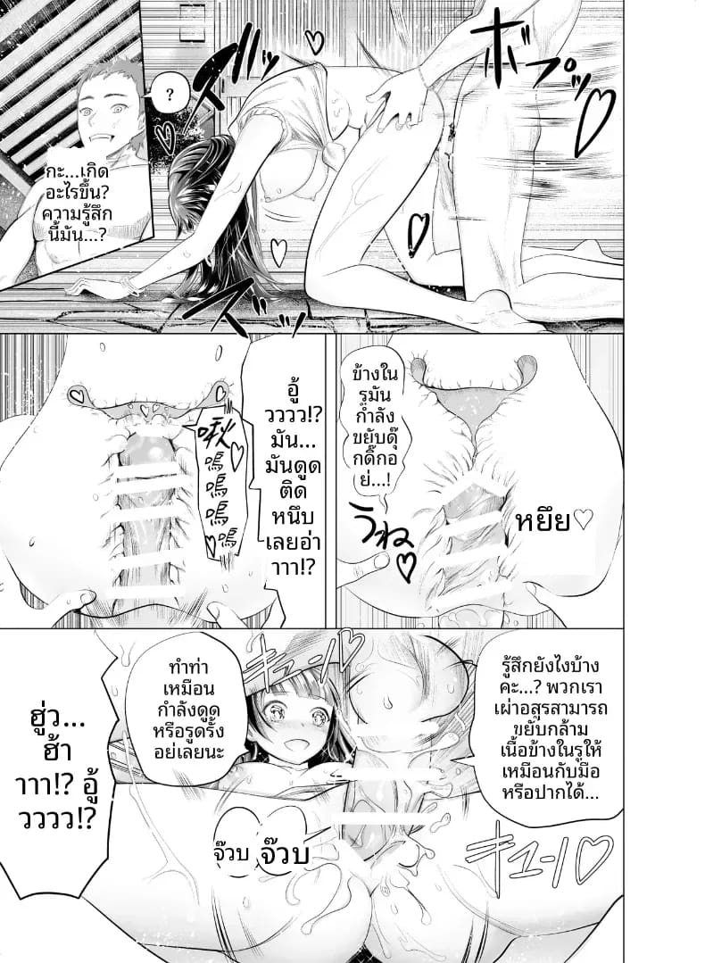 น้ำพุร้อนของยักษ์ ภาพ 13