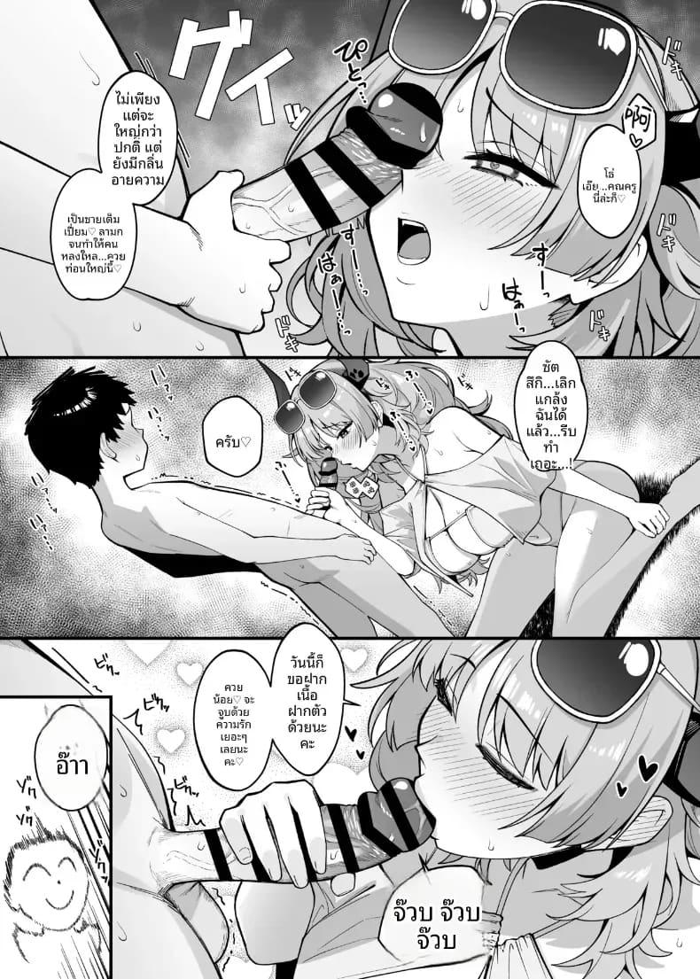 ซัทสึกิ เคียวโกคุจะตามใจเอง ภาพ 6