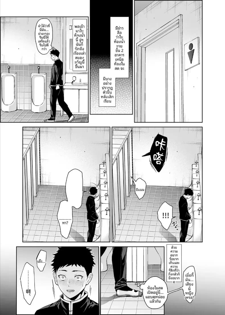 คุณอามาโนะในห้องน้ำ ภาพ 2