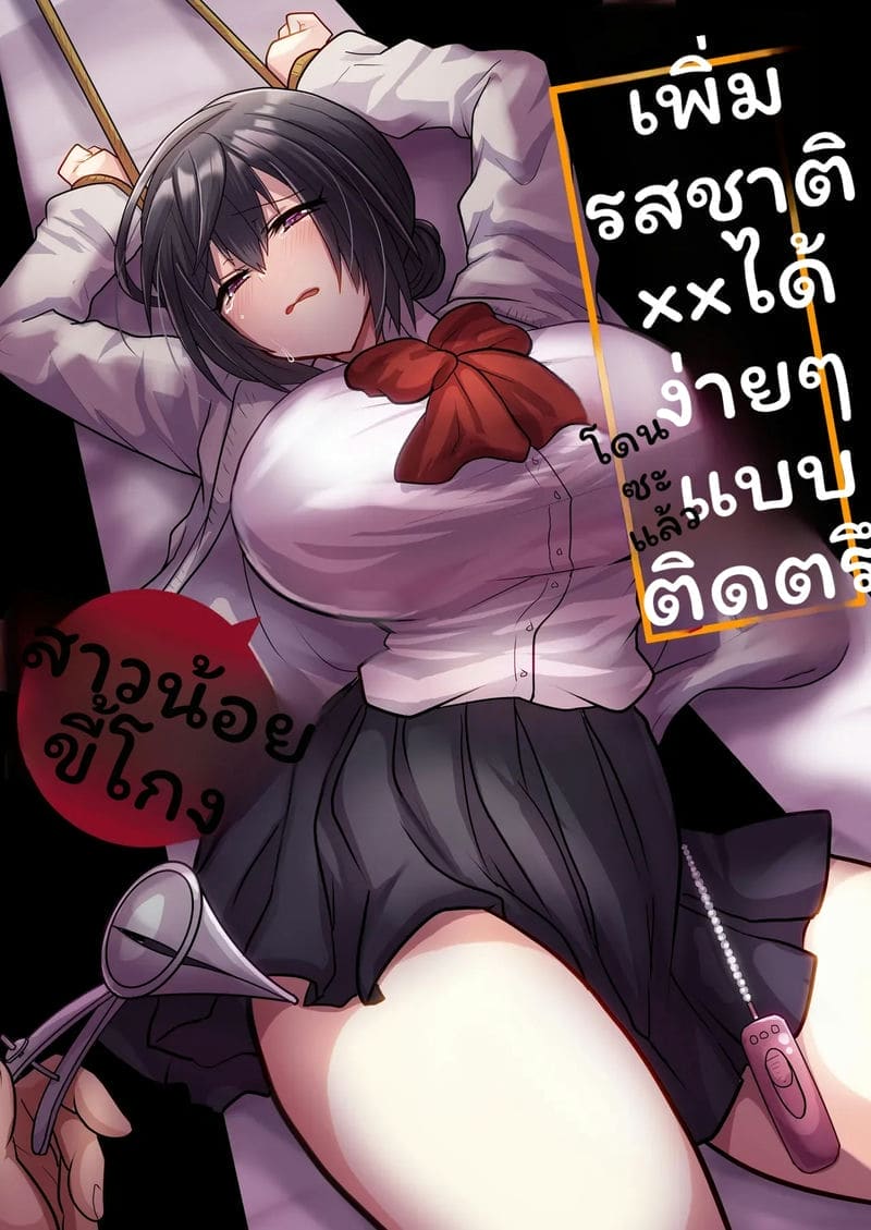 สาวน้อย... ท้อง