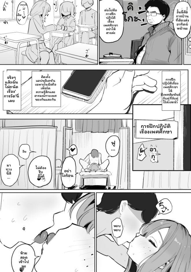 แฟนกาล... โดนรุ่นพี่เย็ด ภาพ 4