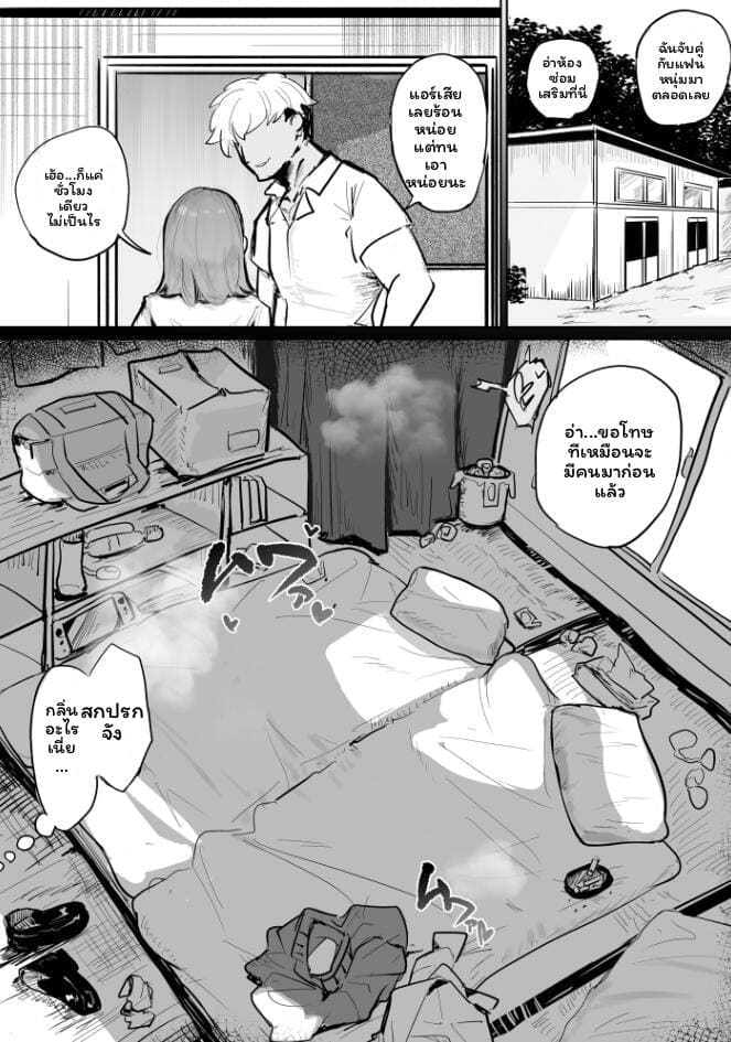 แฟนกาล... โดนรุ่นพี่เย็ด ภาพ 9