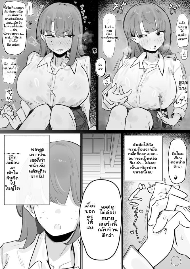 แฟนกาล... โดนรุ่นพี่เย็ด ภาพ 29