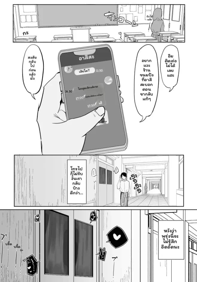 แฟนกาล... โดนรุ่นพี่เย็ด ภาพ 30