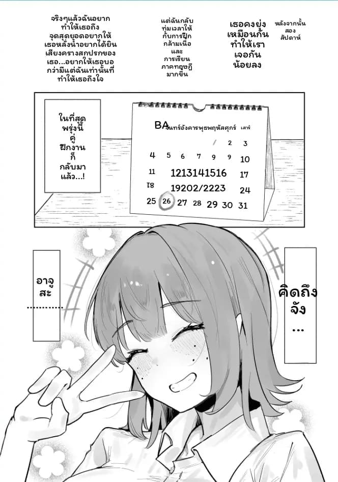 แฟนกาล... โดนรุ่นพี่เย็ด ภาพ 31
