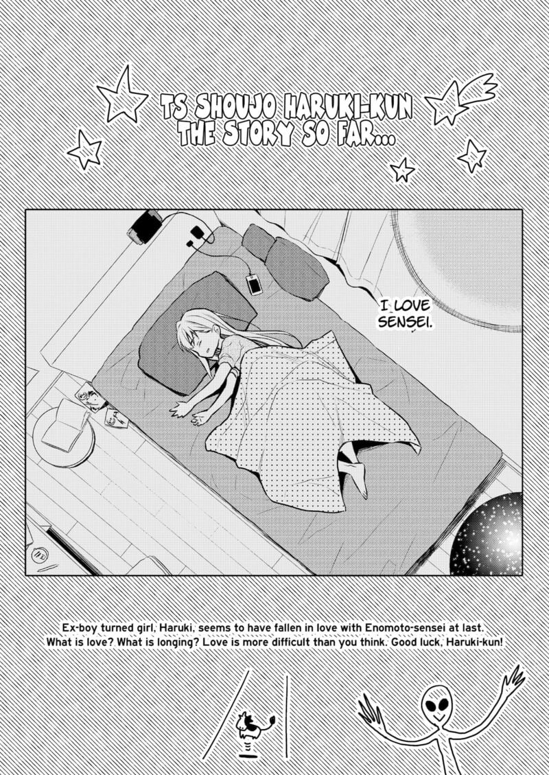 ผู้หญิงคนนี้ใช่ฮารุกิคุงงั้นหรอ! 4 ภาพ 2