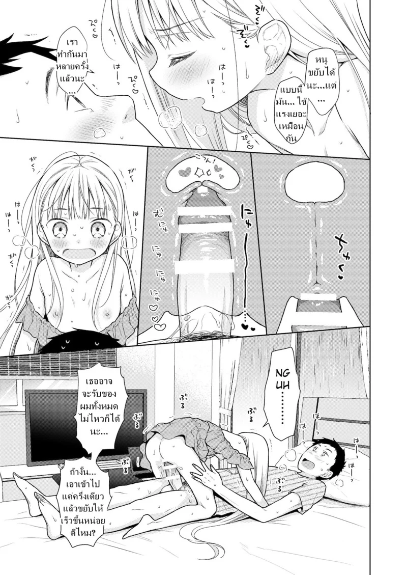 ผู้หญิงคนนี้ใช่ฮารุกิคุงงั้นหรอ! 4 ภาพ 37