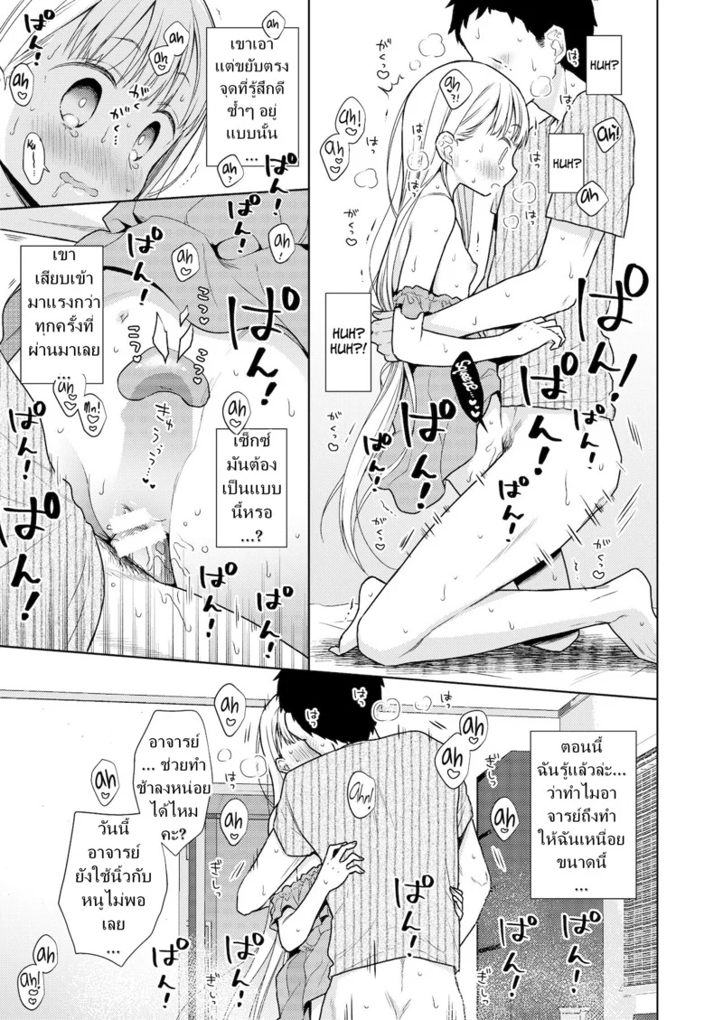 ผู้หญิงคนนี้ใช่ฮารุกิคุงงั้นหรอ! 4 ภาพ 41