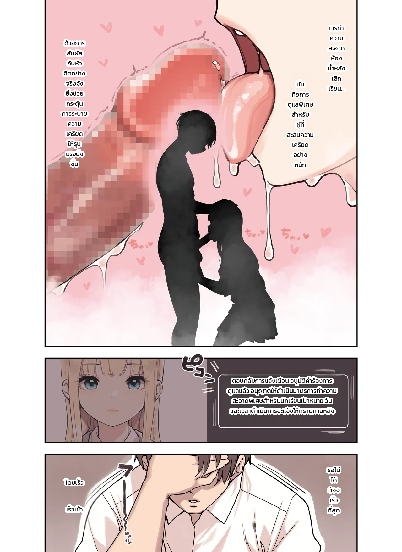 เดี๋ยวผมช่วยระบายเอง ภาพ 87