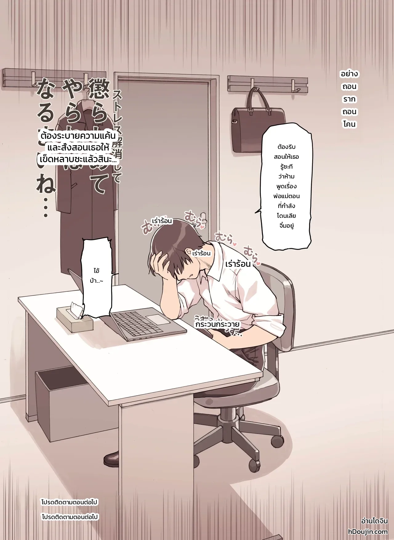 เดี๋ยวผมช่วยระบายเอง ภาพ 88