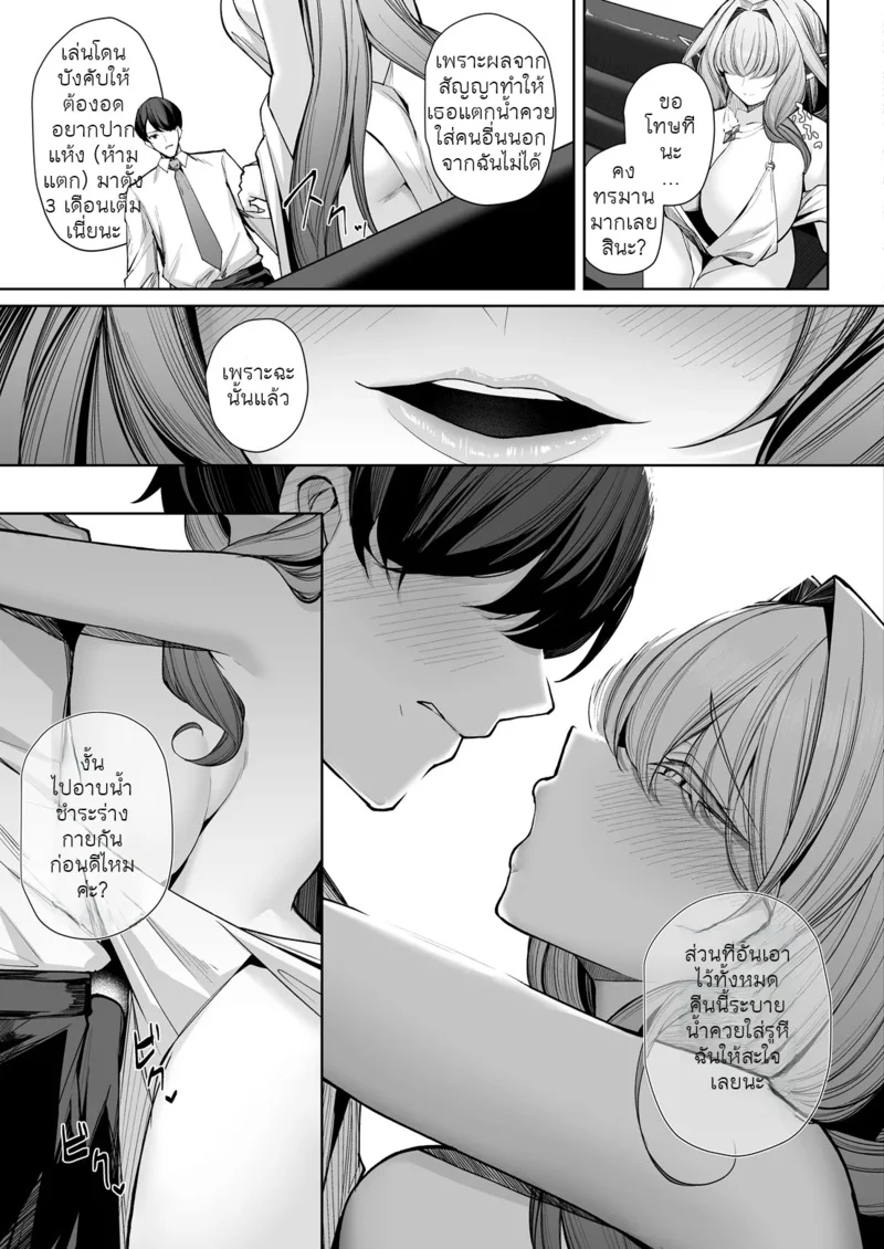 ความปรารถนาในใจของเอลฟ์ 3 ภาพ 5