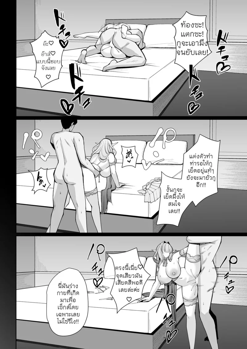 ความปรารถนาในใจของเอลฟ์ 3 ภาพ 20