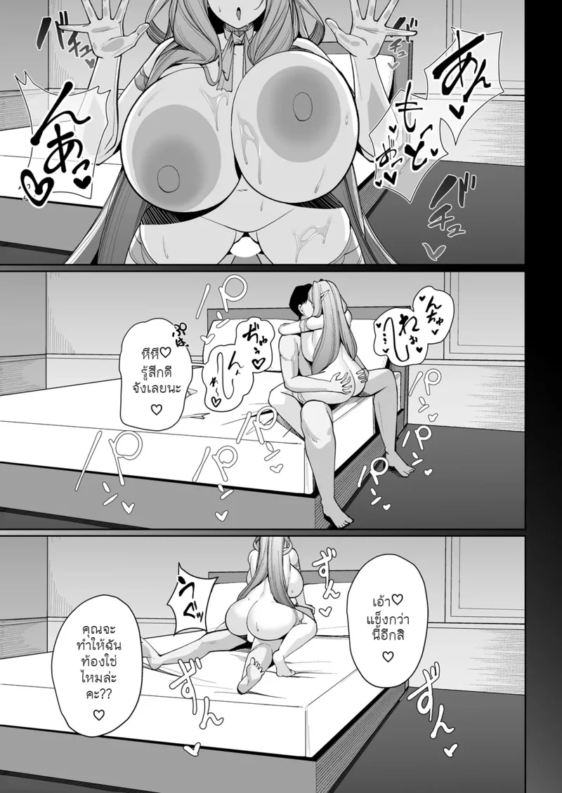 ความปรารถนาในใจของเอลฟ์ 3 ภาพ 21