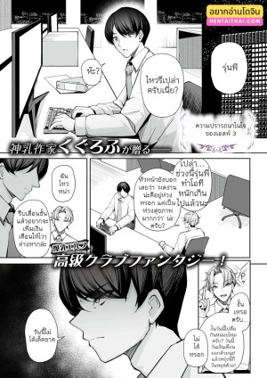 อ่านโดจิน ความปรารถนาในใจของเอลฟ์ 3 แปลไทย