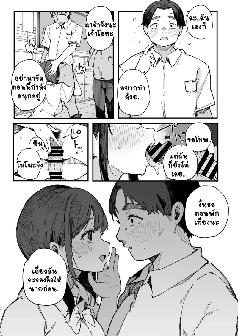 เมื่อเพื่อนสมัยเด็กขี้อายต้องมากลายเป็นสาวบริการ ภาพ 43