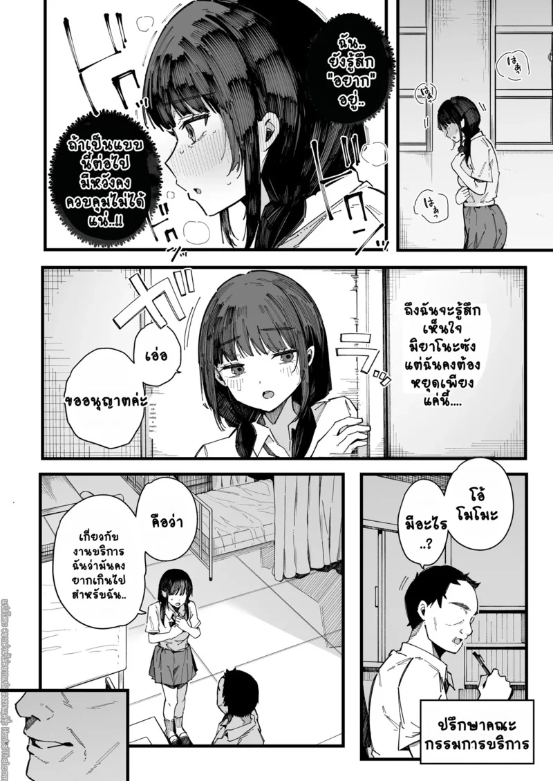 เมื่อเพื่อนสมัยเด็กขี้อายต้องมากลายเป็นสาวบริการ ภาพ 51
