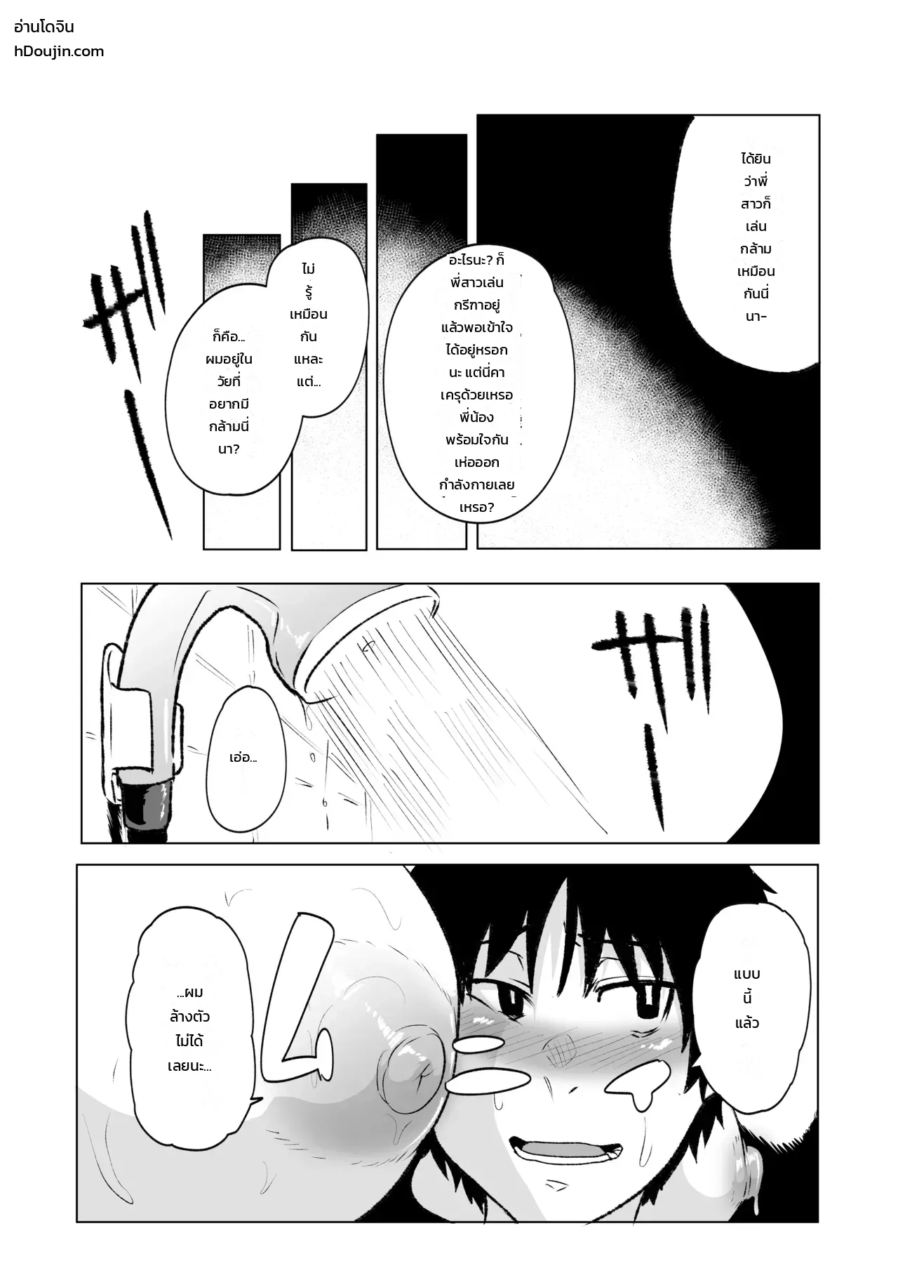 เรื่องสยอง สองพี่น้อง ภาพ 10
