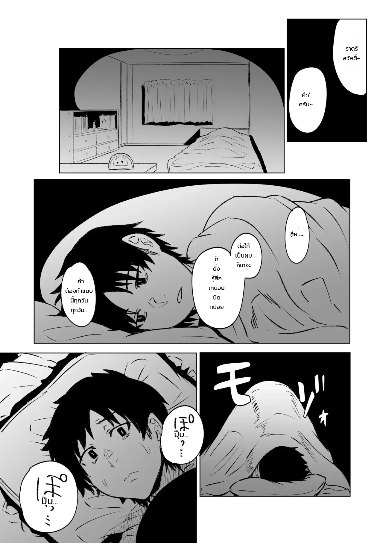 เรื่องสยอง สองพี่น้อง ภาพ 14