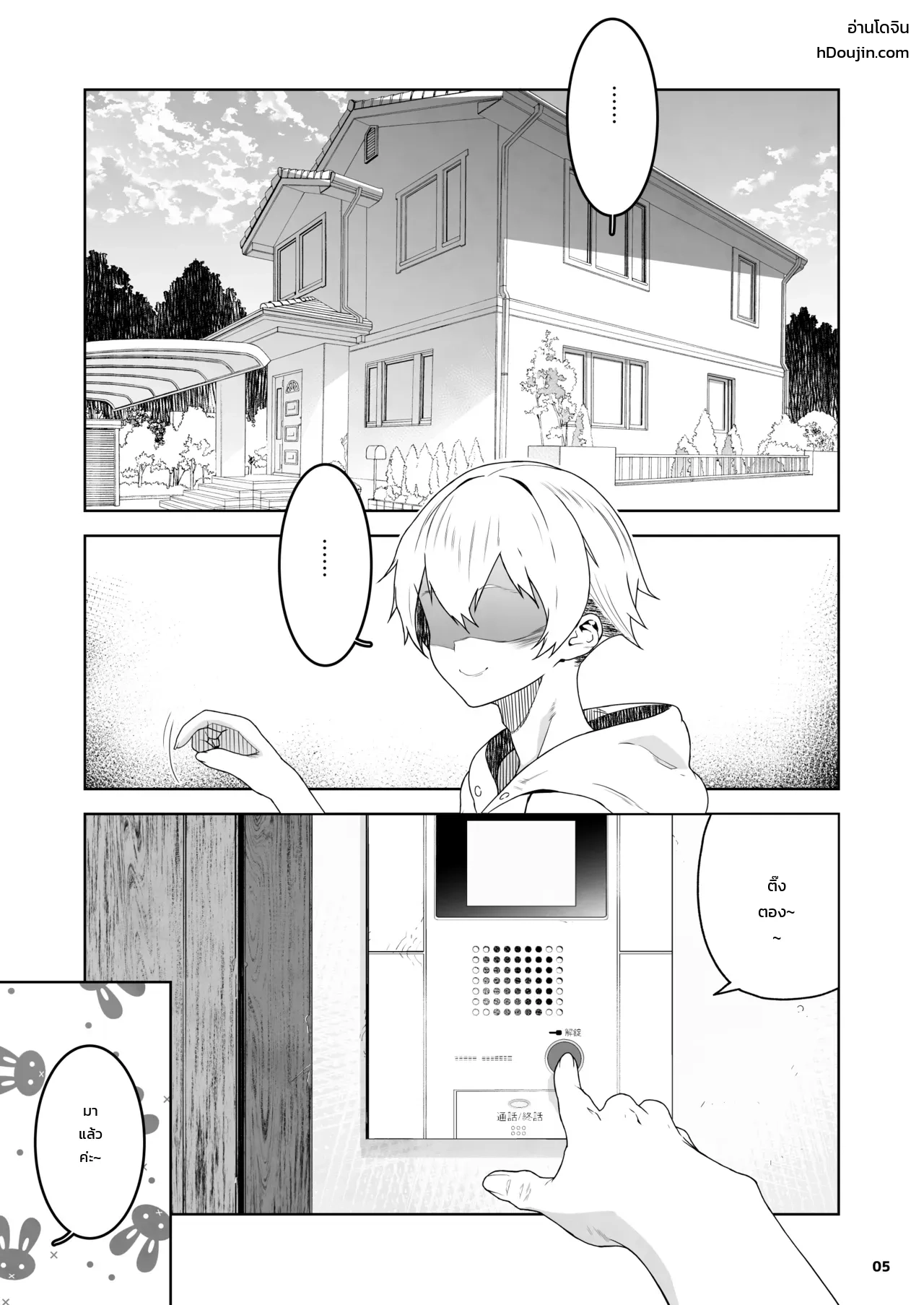 แค่บอกว่าชอบก็ยอมแล้ว ภาพ 1