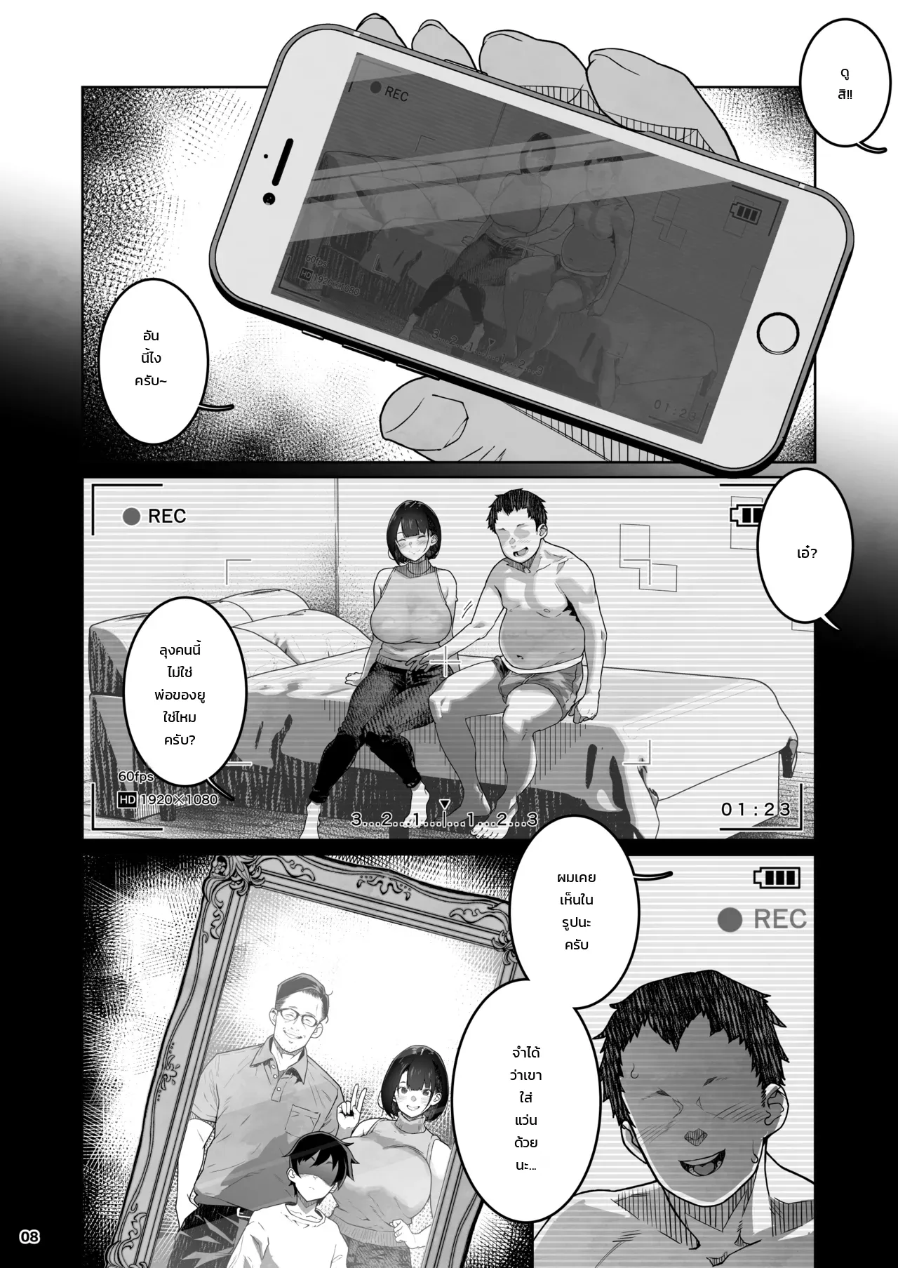 แค่บอกว่าชอบก็ยอมแล้ว ภาพ 4