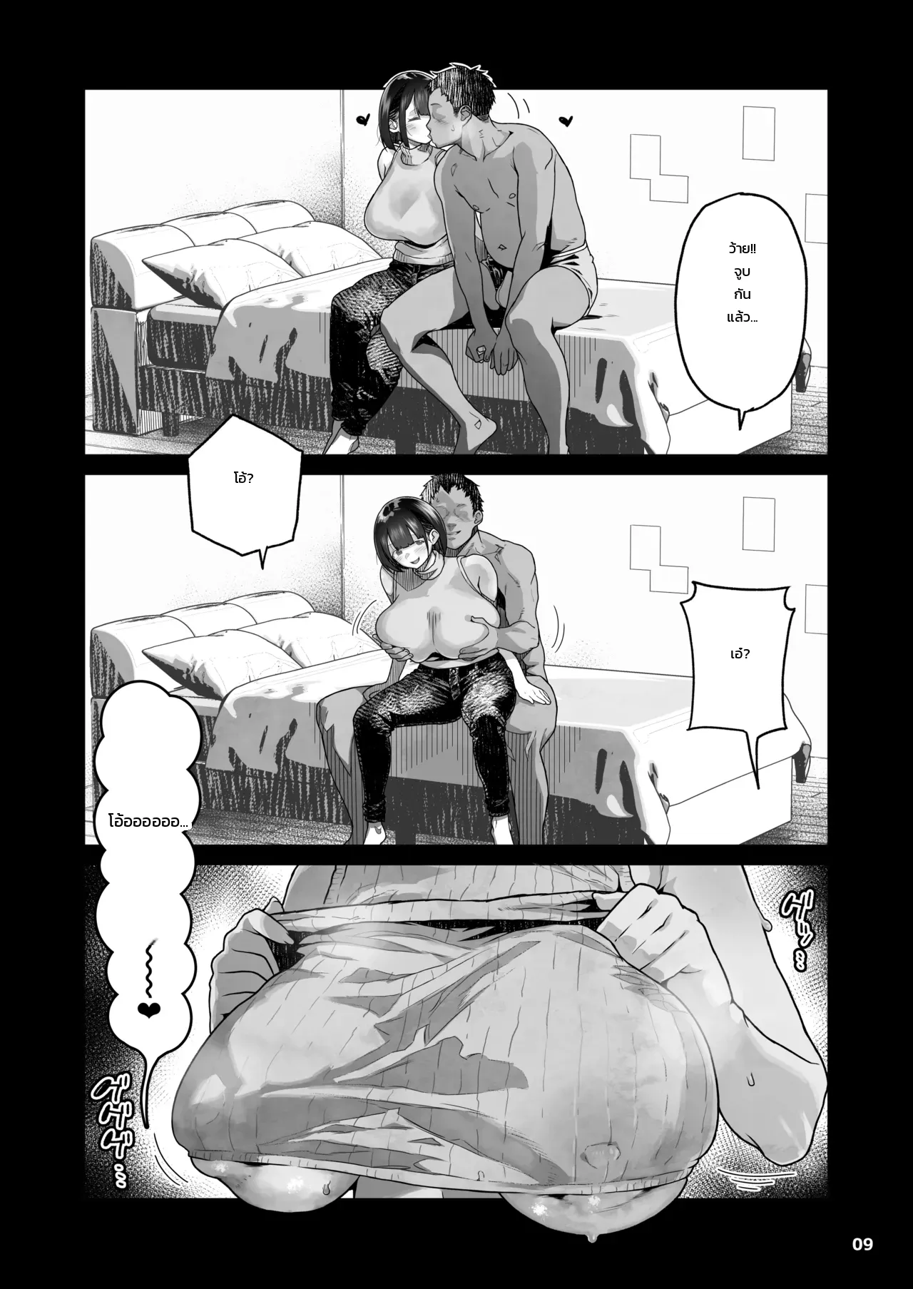 แค่บอกว่าชอบก็ยอมแล้ว ภาพ 5