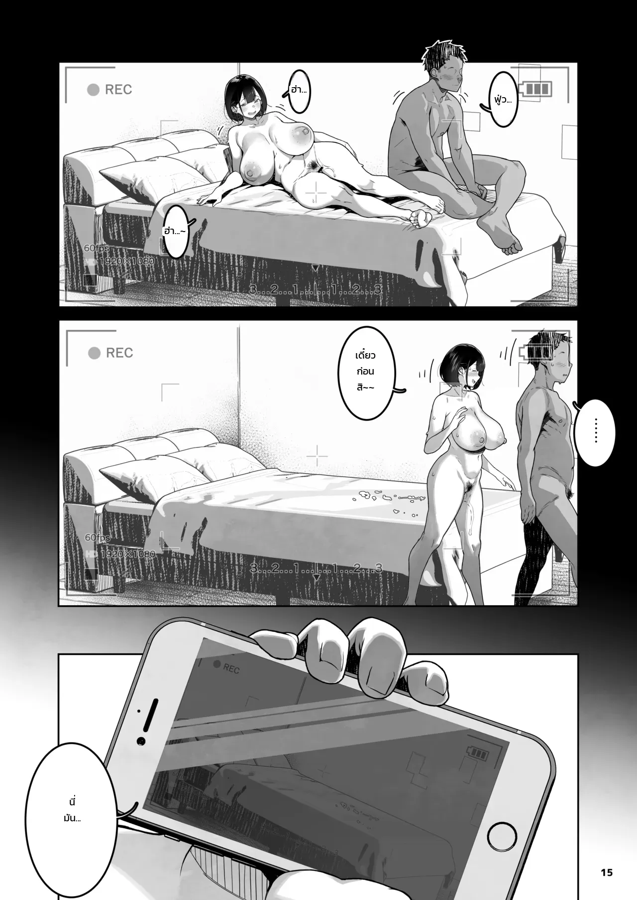 แค่บอกว่าชอบก็ยอมแล้ว ภาพ 11