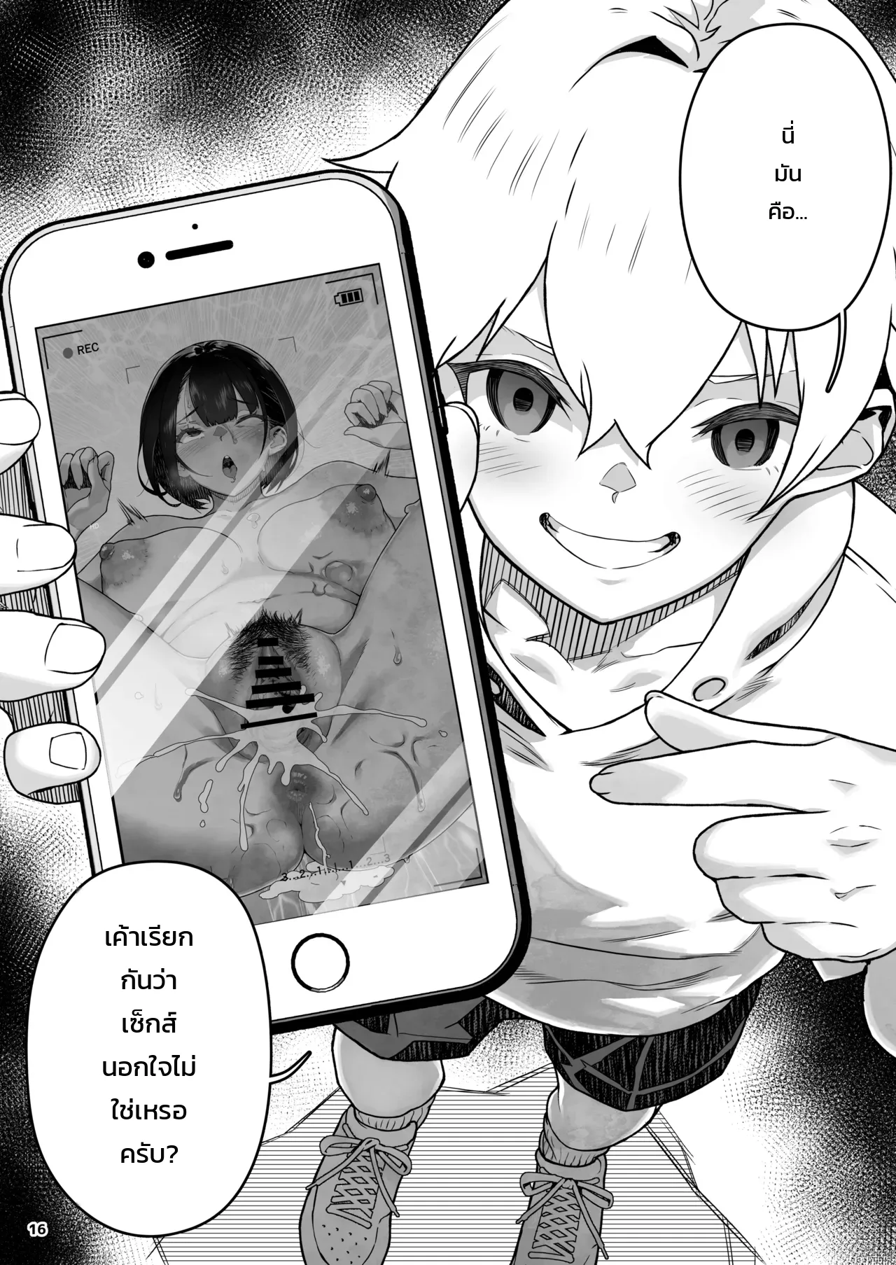 แค่บอกว่าชอบก็ยอมแล้ว ภาพ 12