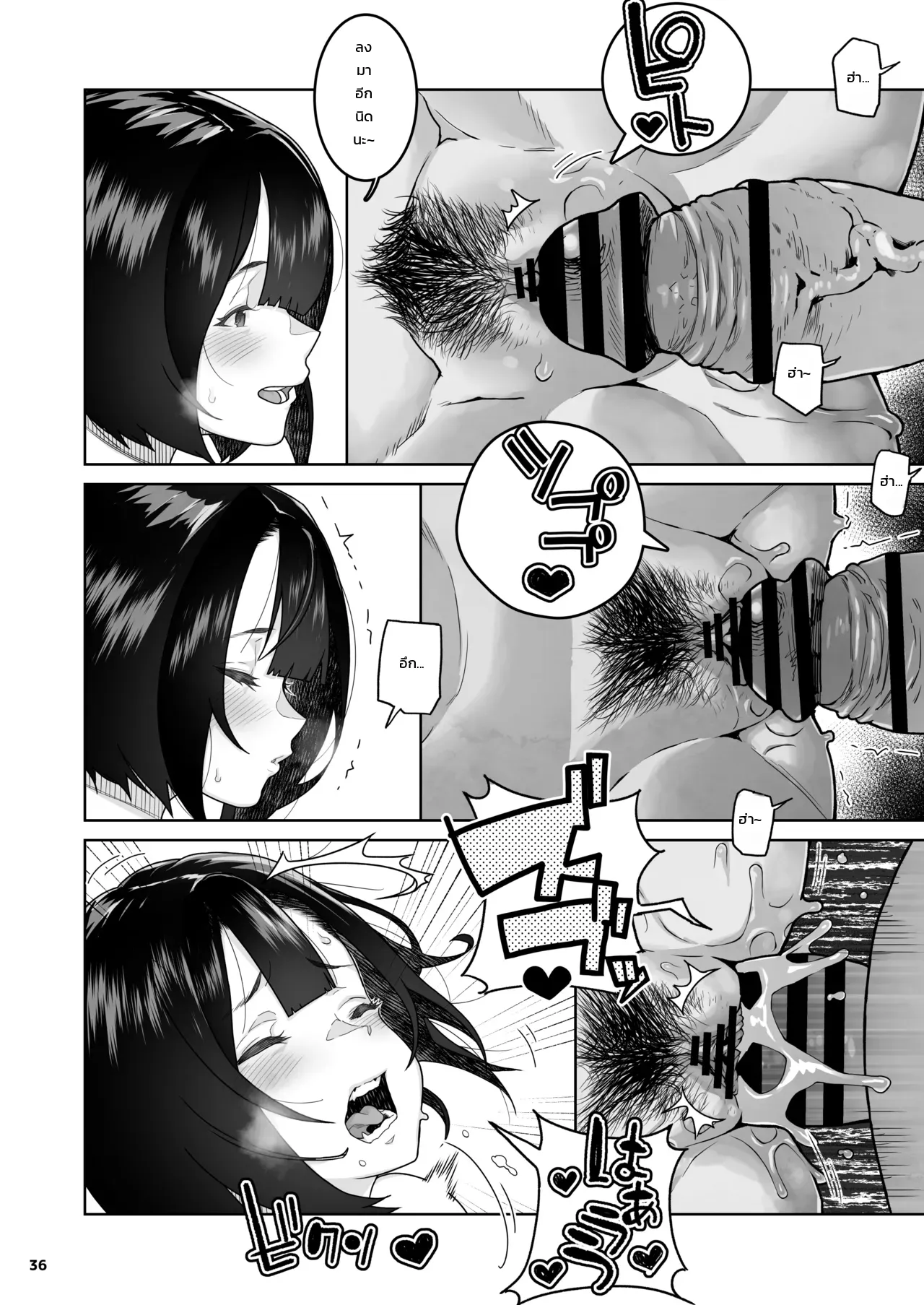 แค่บอกว่าชอบก็ยอมแล้ว ภาพ 32