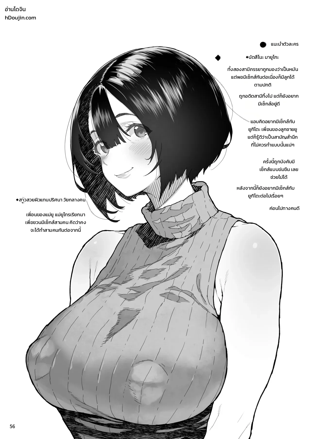 แค่บอกว่าชอบก็ยอมแล้ว ภาพ 52