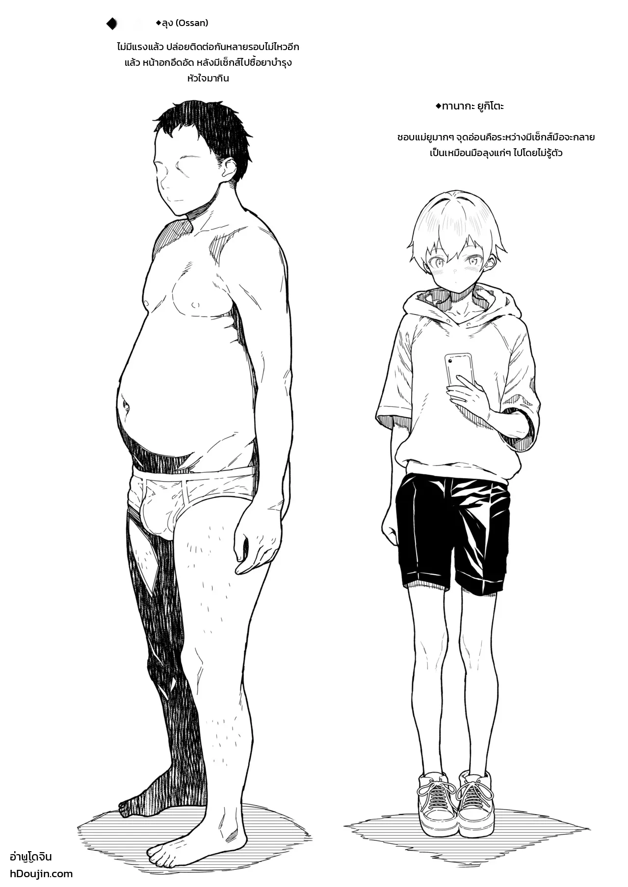 แค่บอกว่าชอบก็ยอมแล้ว ภาพ 54