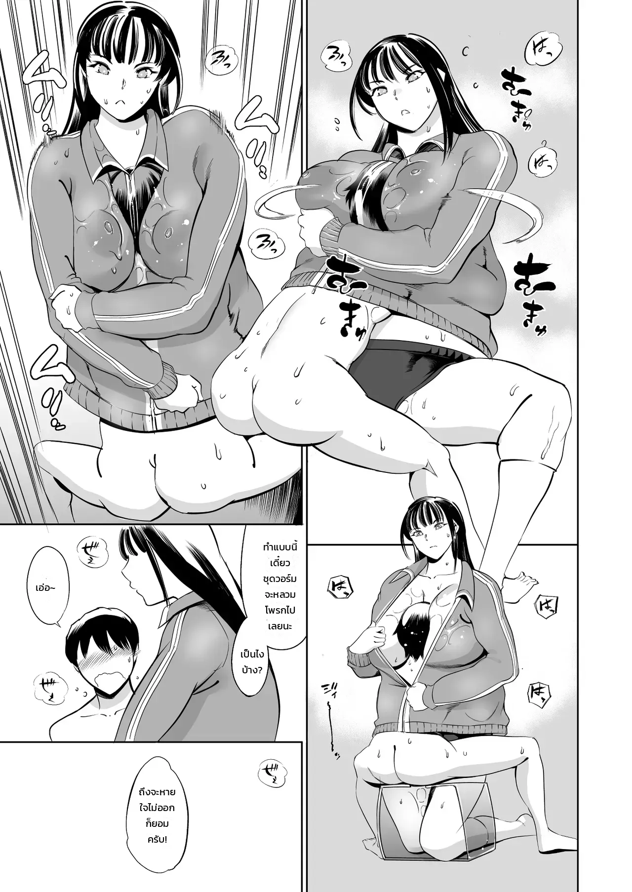 มาคนเดียวเหมาทั้งสปา ภาพ 11