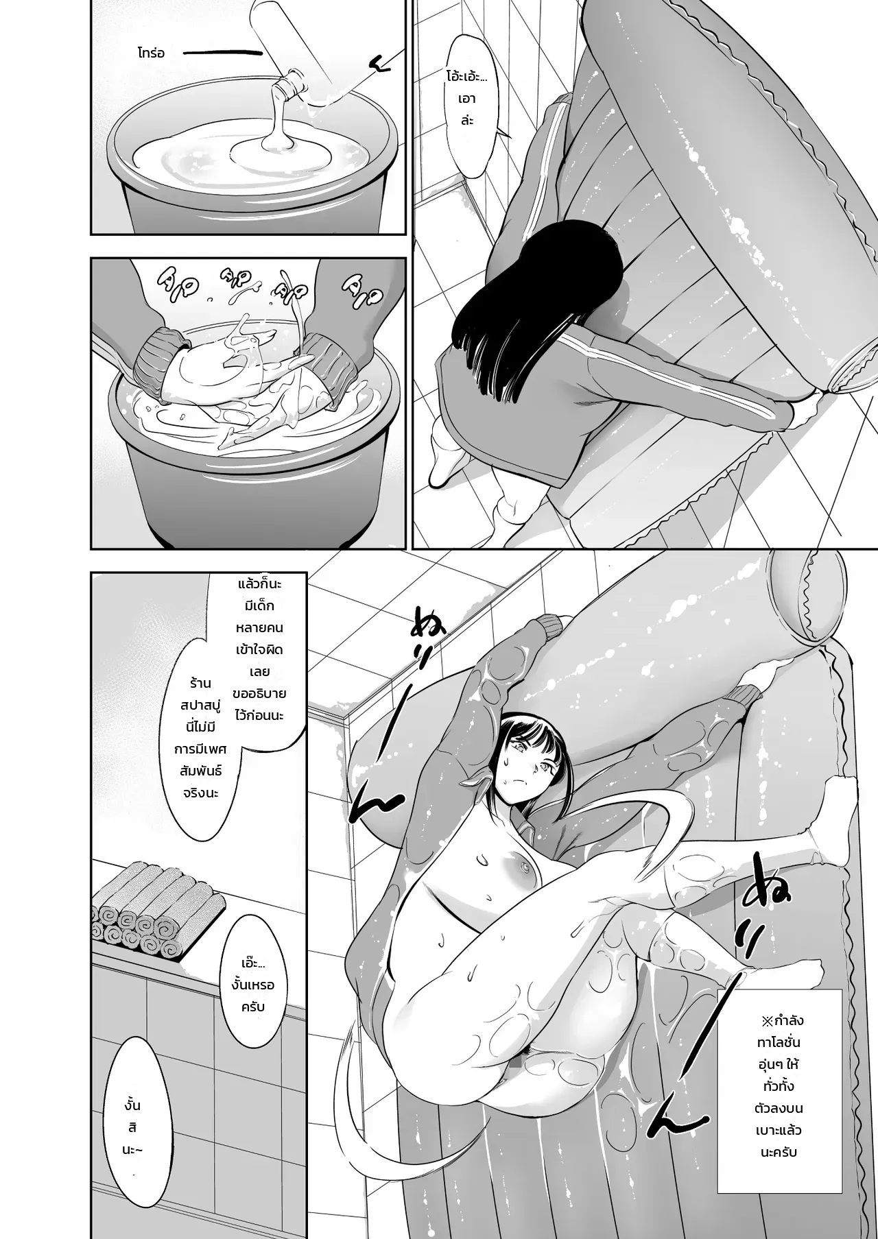 มาคนเดียวเหมาทั้งสปา ภาพ 16