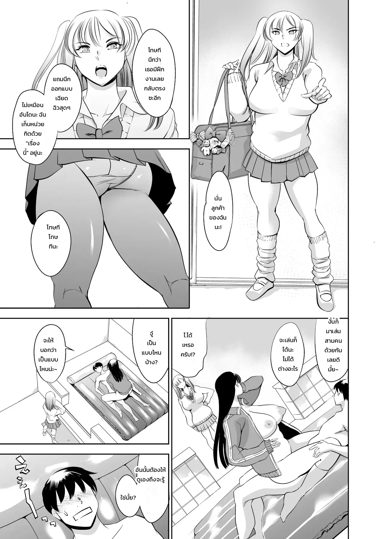 มาคนเดียวเหมาทั้งสปา ภาพ 23