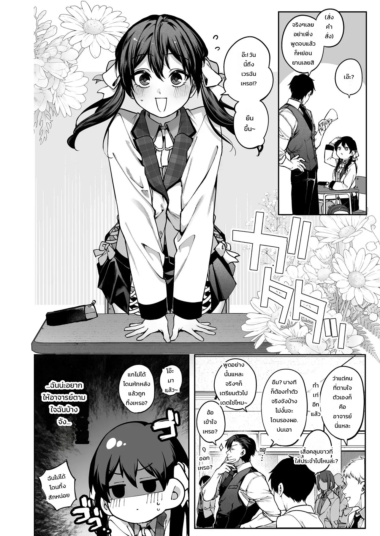 แอบคบไม่บอกใคร ภาพ 2