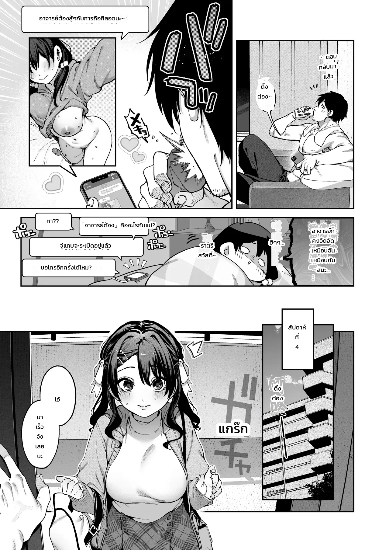 แอบคบไม่บอกใคร ภาพ 19