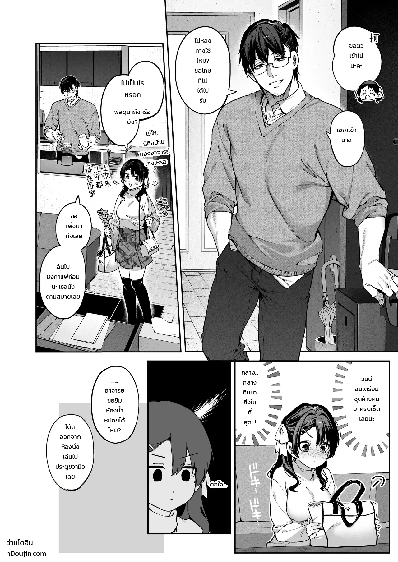 แอบคบไม่บอกใคร ภาพ 20