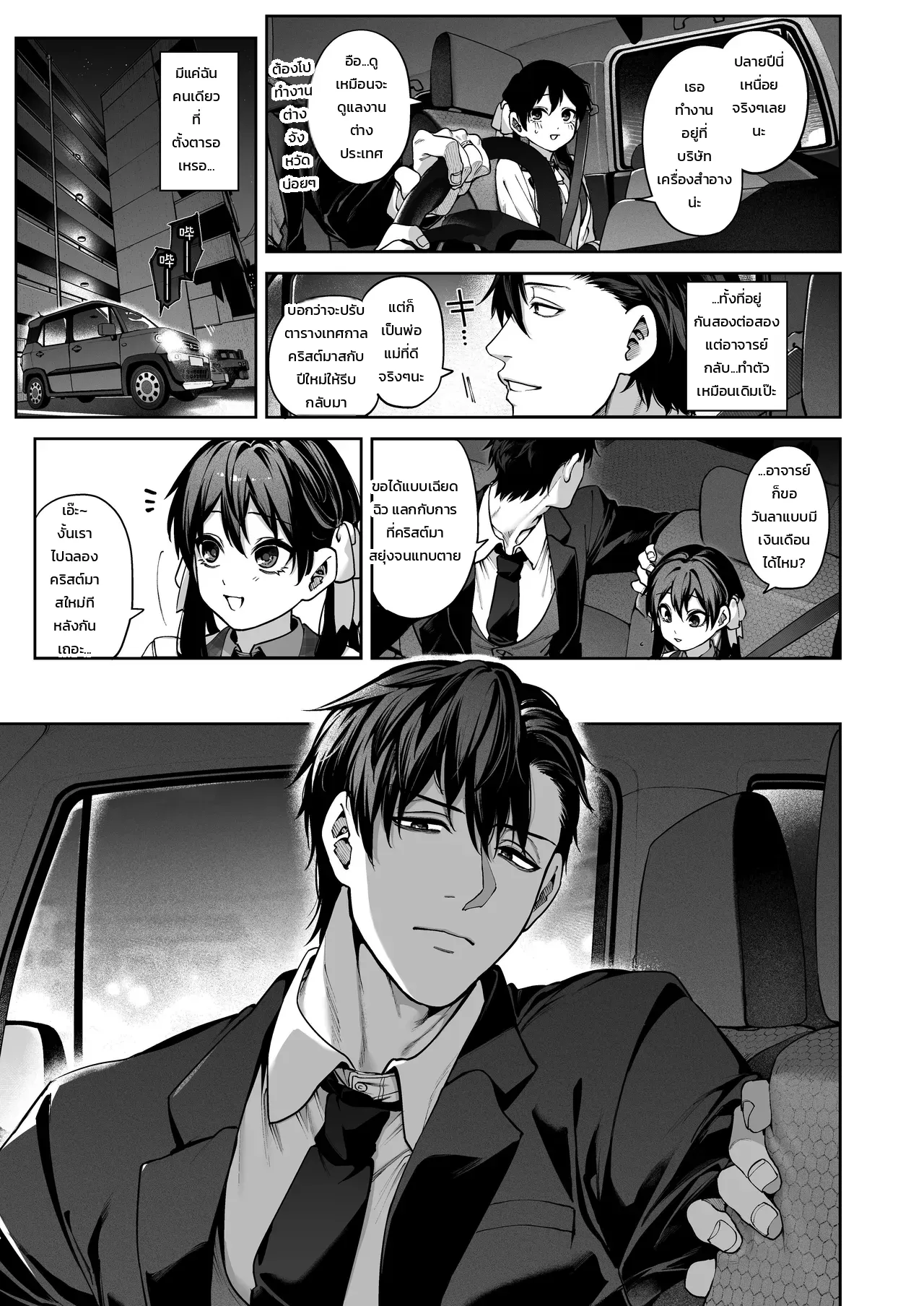 แอบคบไม่บอกใคร ภาพ 27