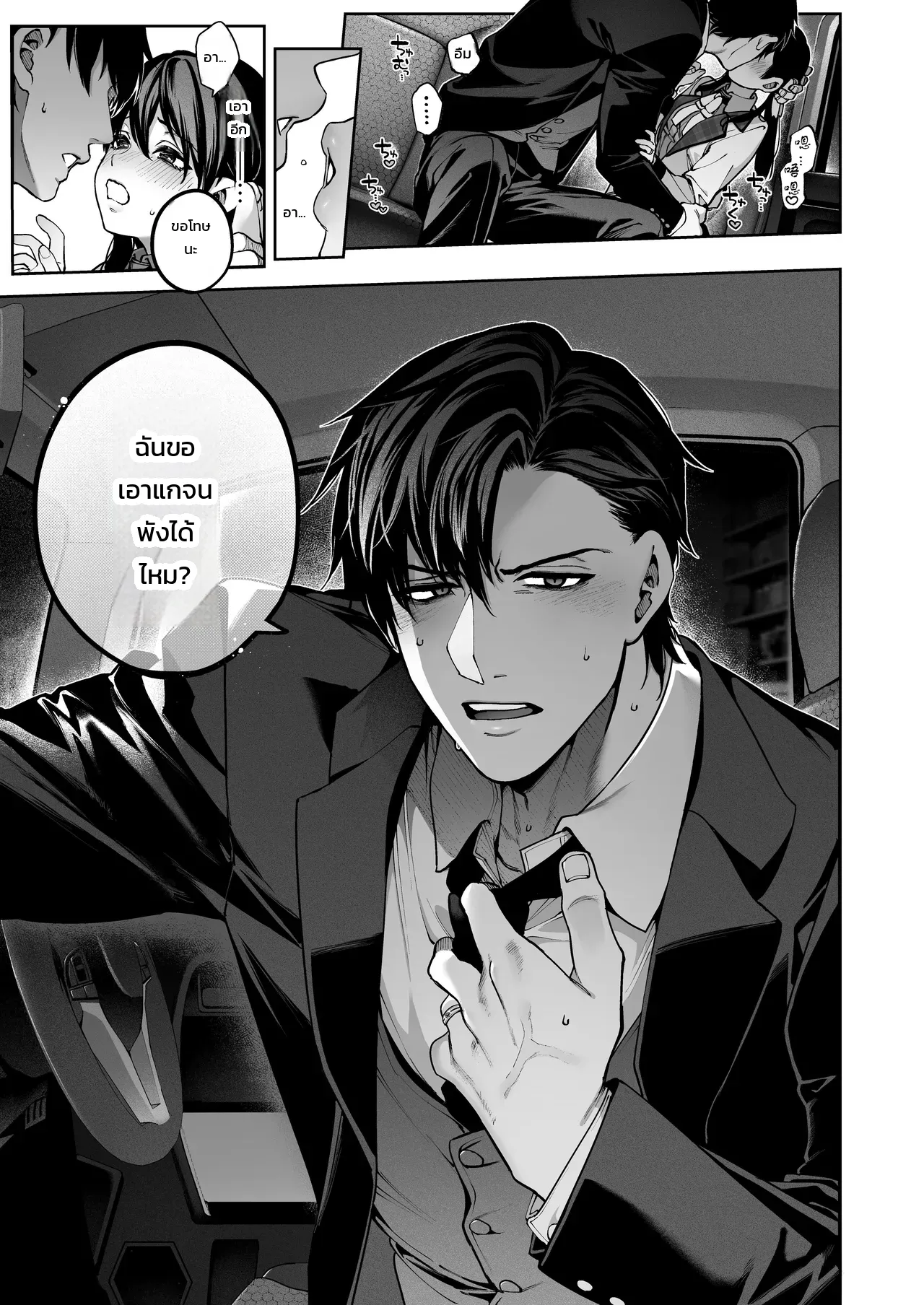 แอบคบไม่บอกใคร ภาพ 29