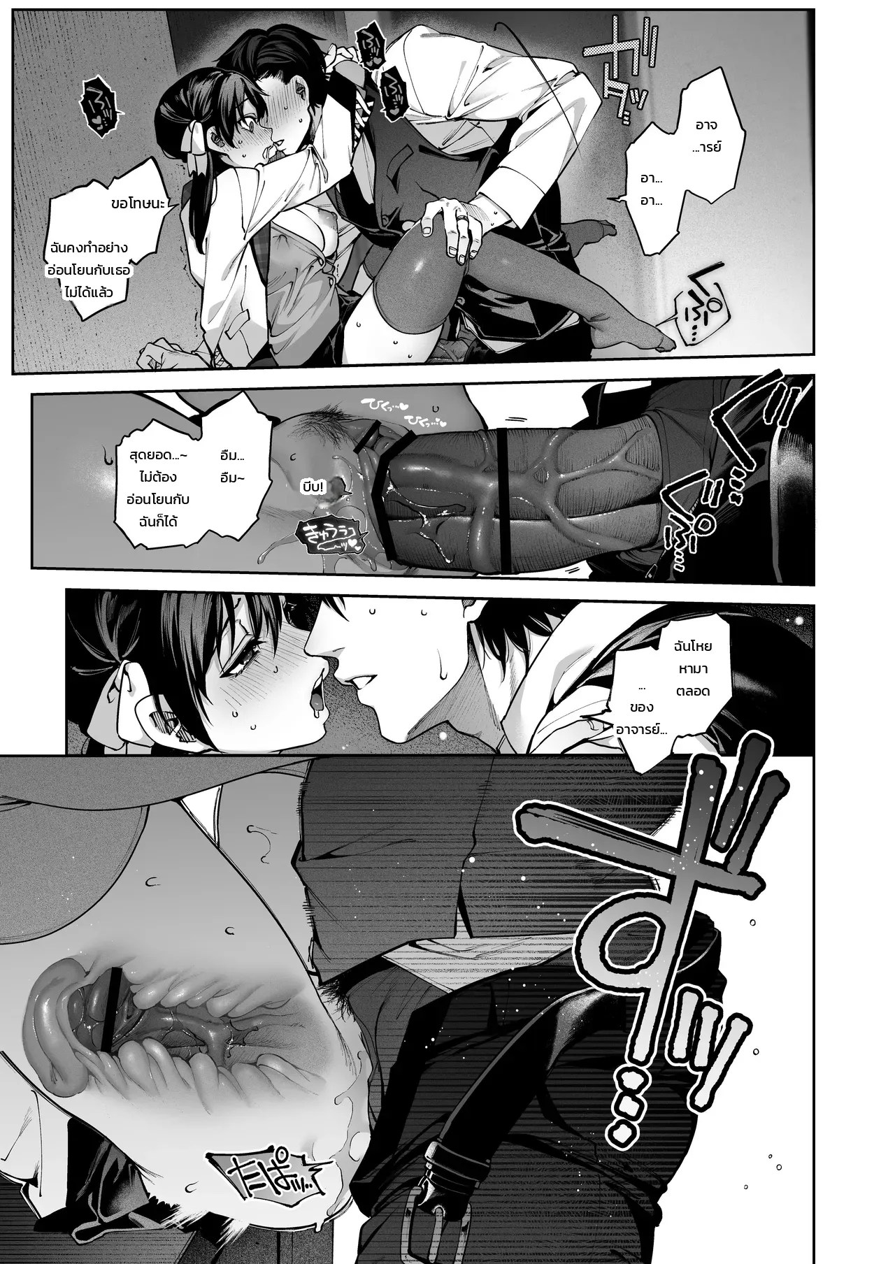 แอบคบไม่บอกใคร ภาพ 33