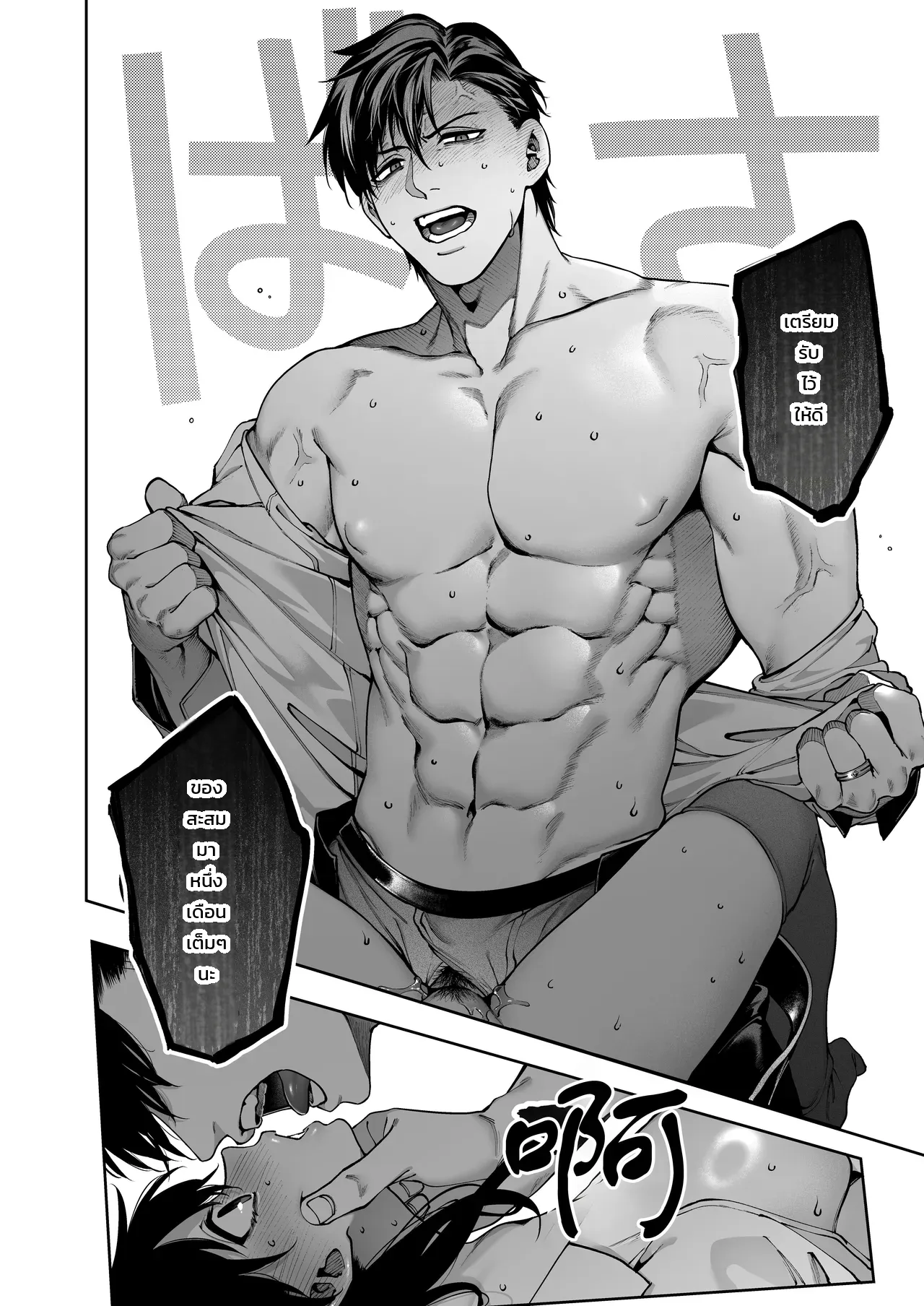 แอบคบไม่บอกใคร ภาพ 42
