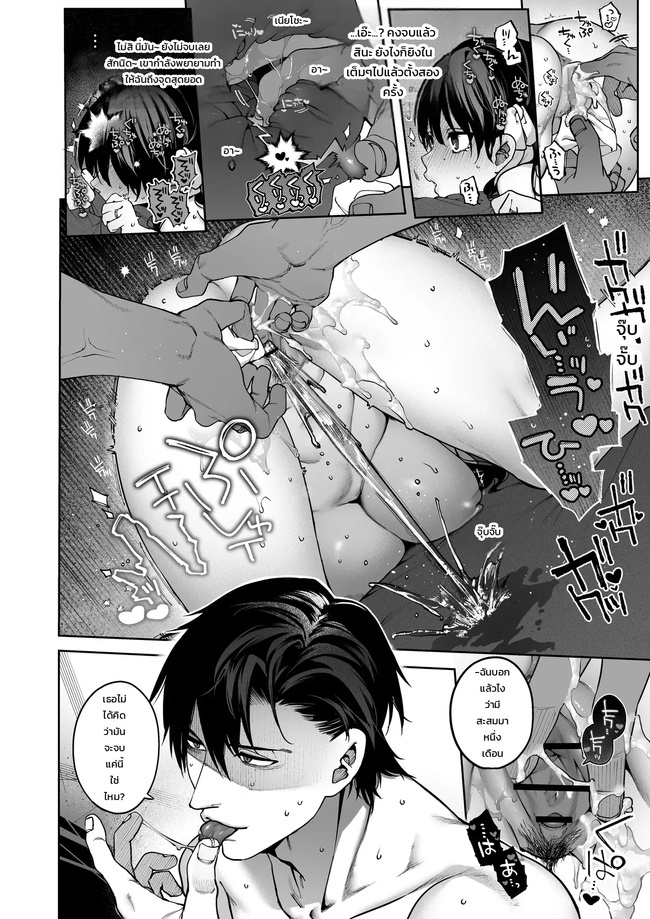 แอบคบไม่บอกใคร ภาพ 48