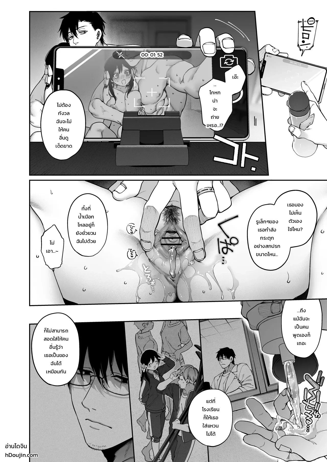 แอบคบไม่บอกใคร ภาพ 50