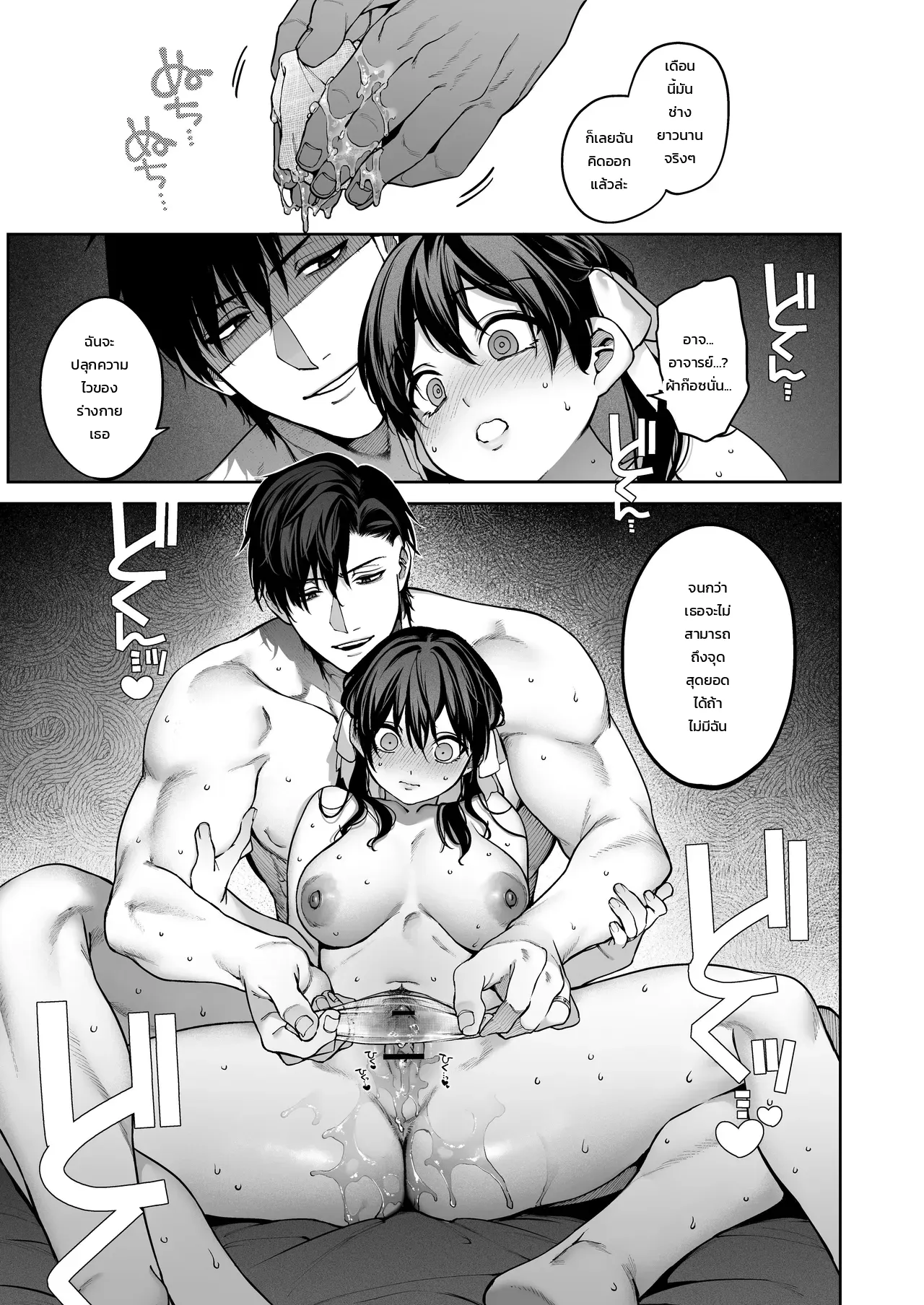 แอบคบไม่บอกใคร ภาพ 51